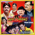 Mharo Govind - Gaurav Jain Song Download